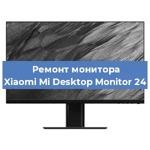 Замена разъема питания на мониторе Xiaomi Mi Desktop Monitor 24 в Ростове-на-Дону